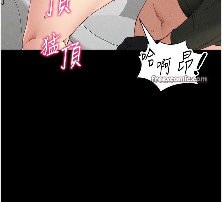 太妹攻略指南