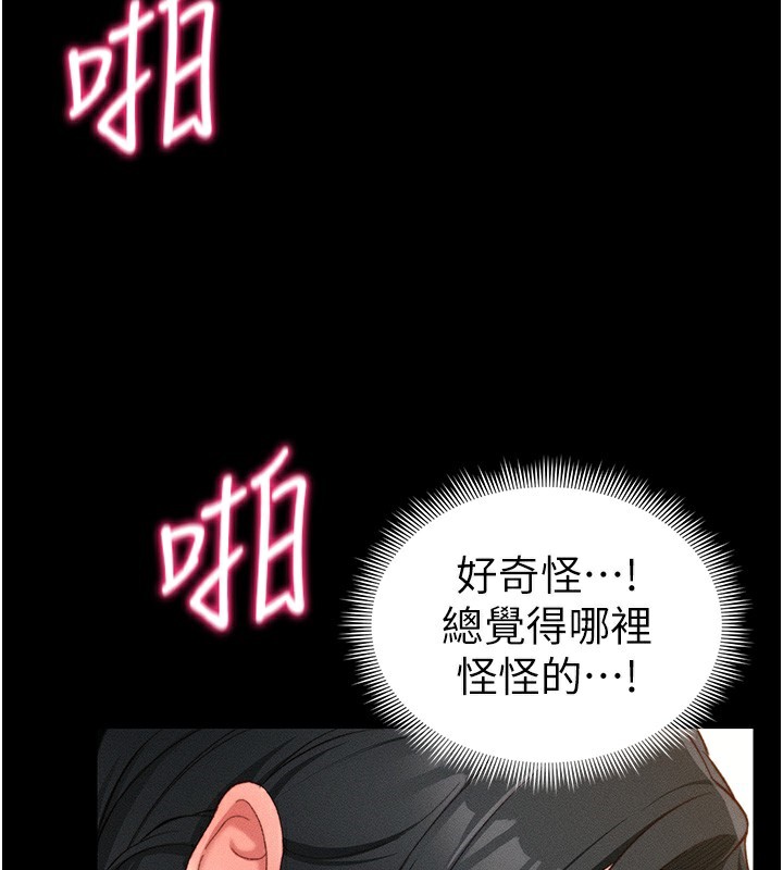 太妹攻略指南