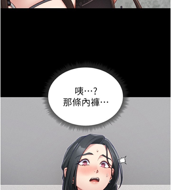 太妹攻略指南