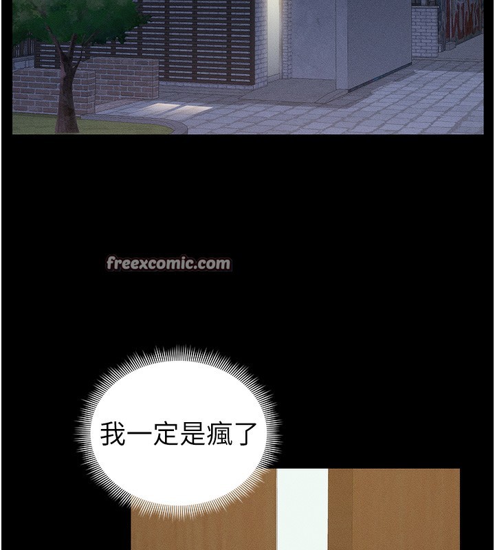 太妹攻略指南