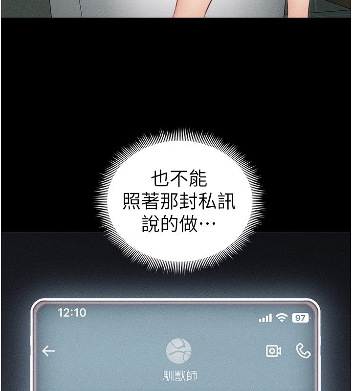 太妹攻略指南