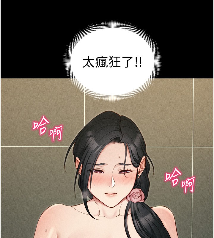 太妹攻略指南