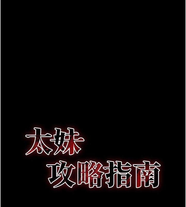 太妹攻略指南