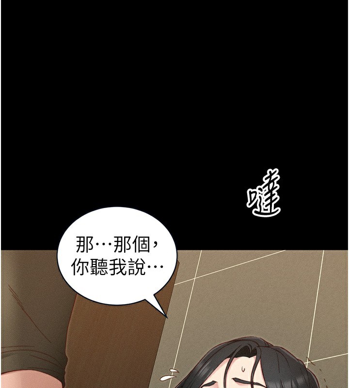 太妹攻略指南