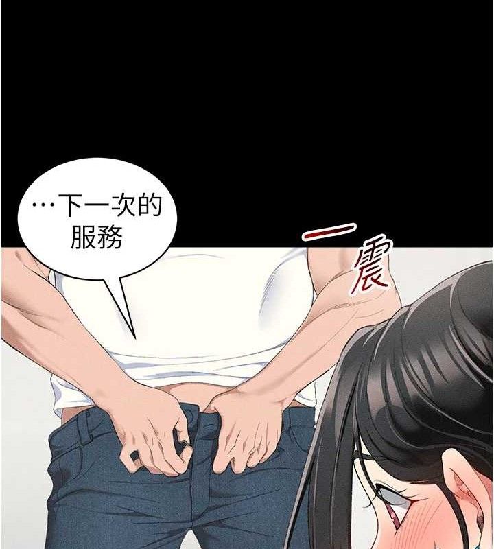 太妹攻略指南