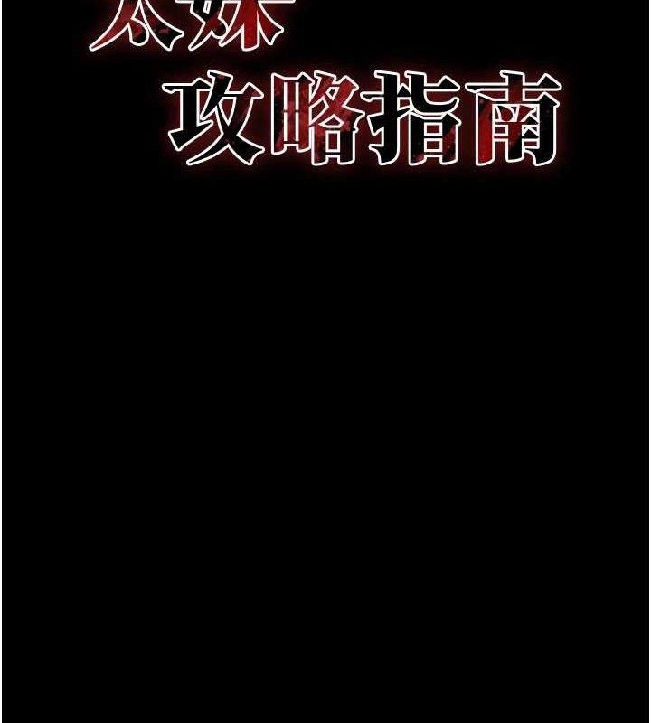 太妹攻略指南