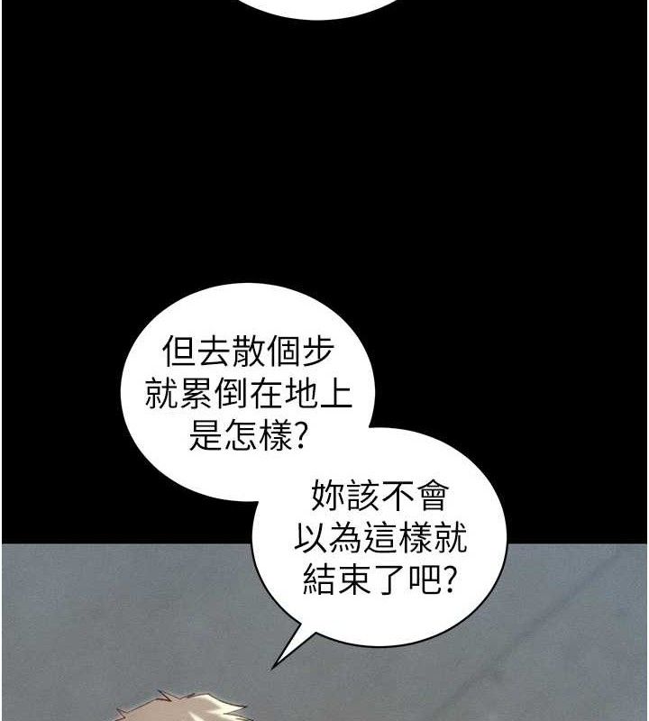 太妹攻略指南