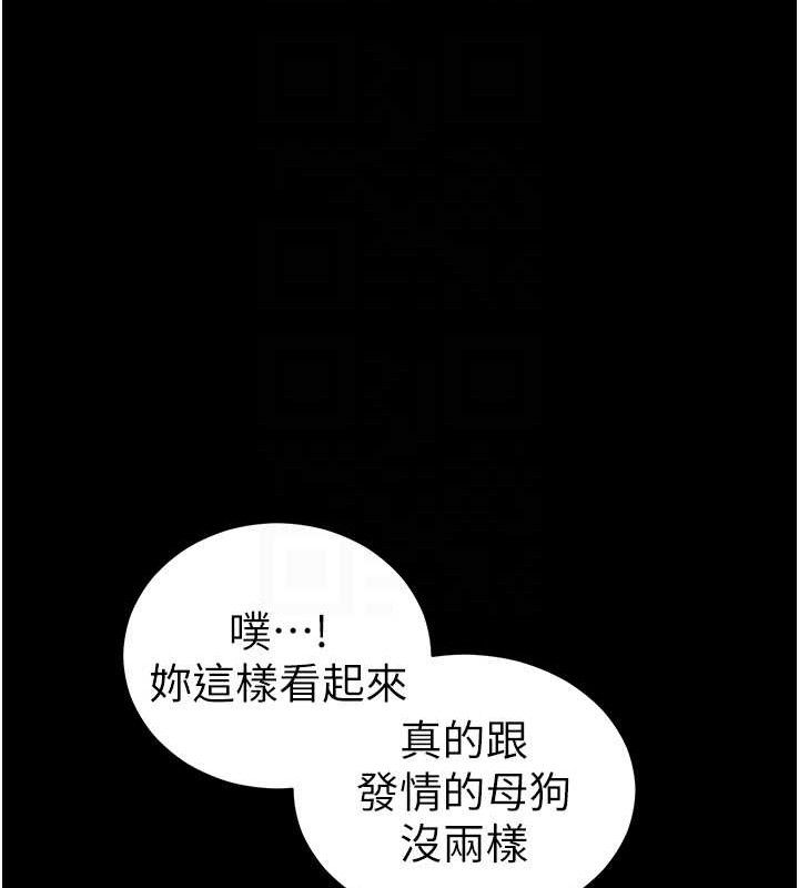 太妹攻略指南