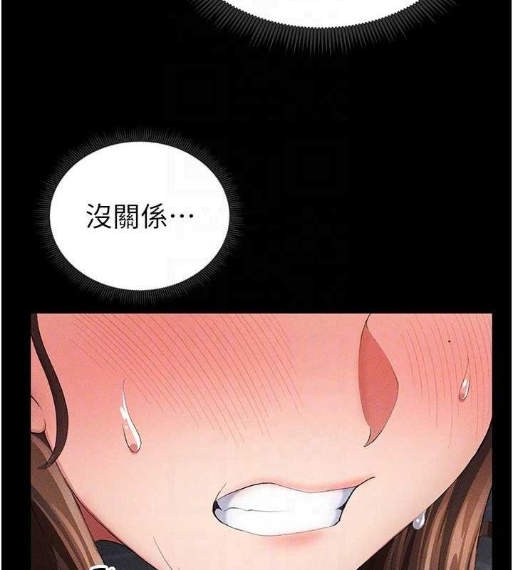 太妹攻略指南