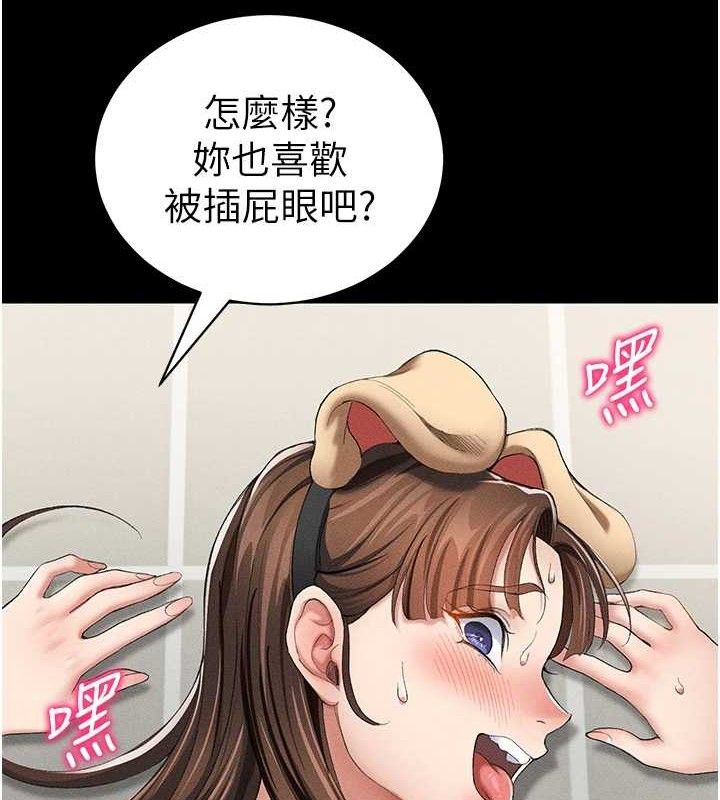 太妹攻略指南