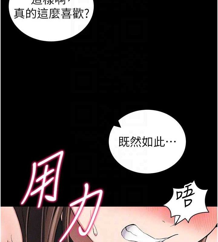 太妹攻略指南