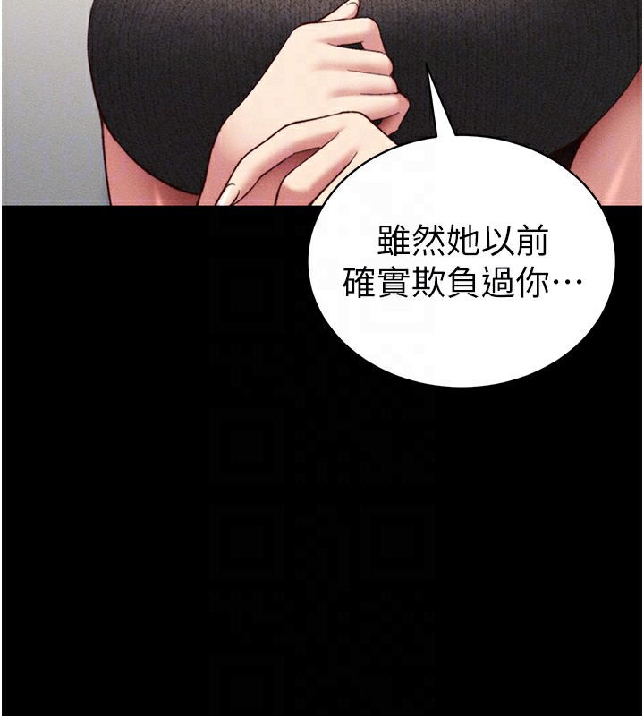 太妹攻略指南