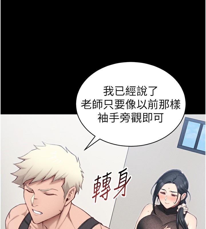 太妹攻略指南