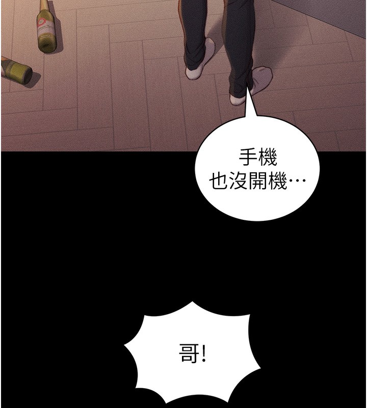 太妹攻略指南