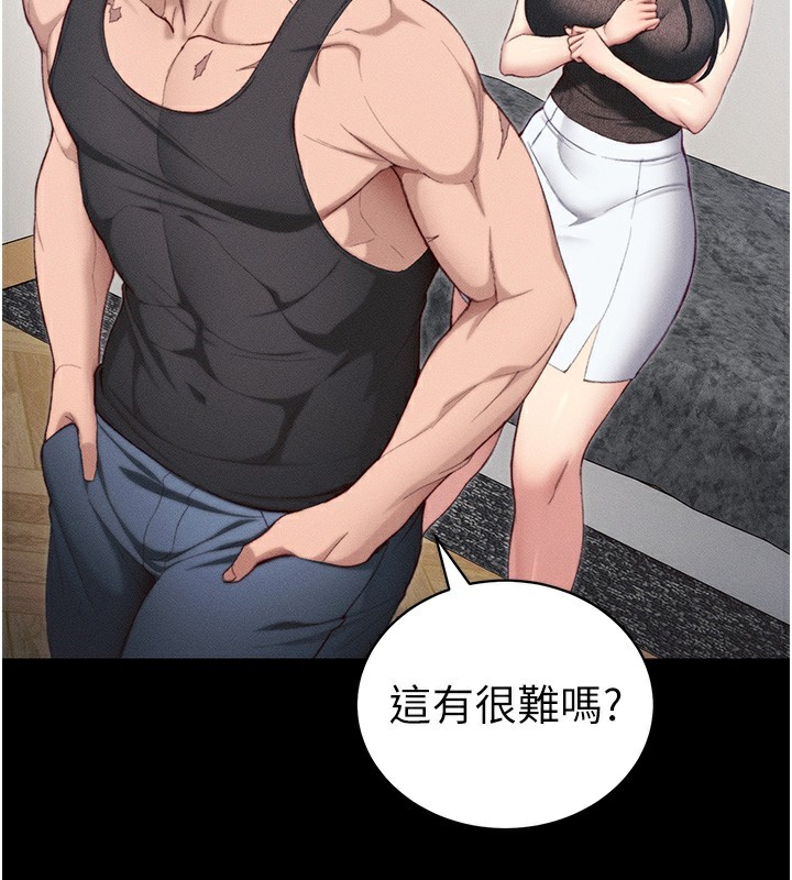 太妹攻略指南