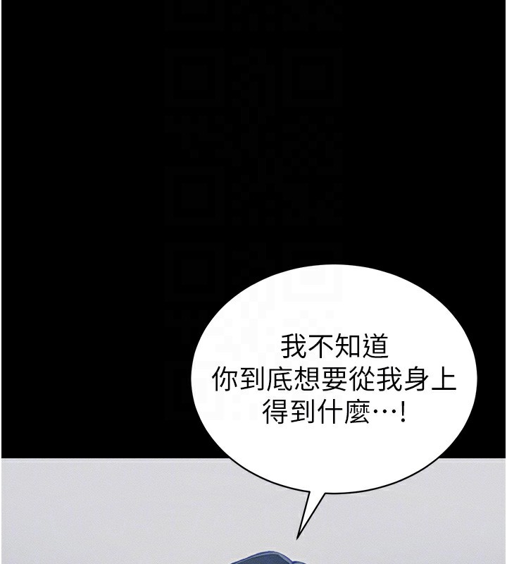太妹攻略指南