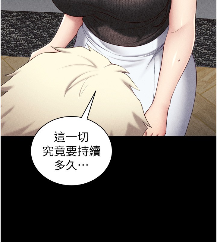 太妹攻略指南