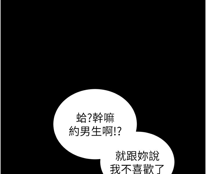 太妹攻略指南