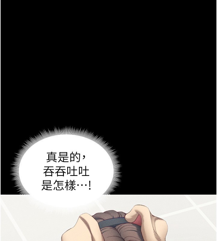 太妹攻略指南