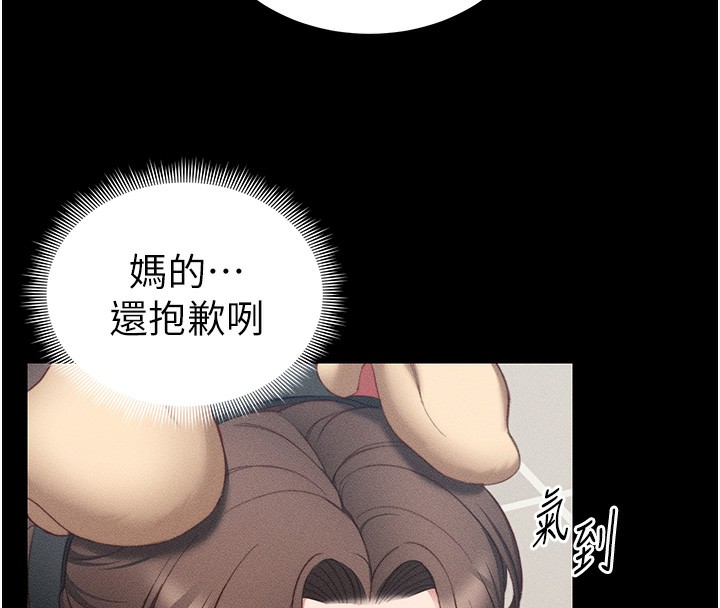 太妹攻略指南