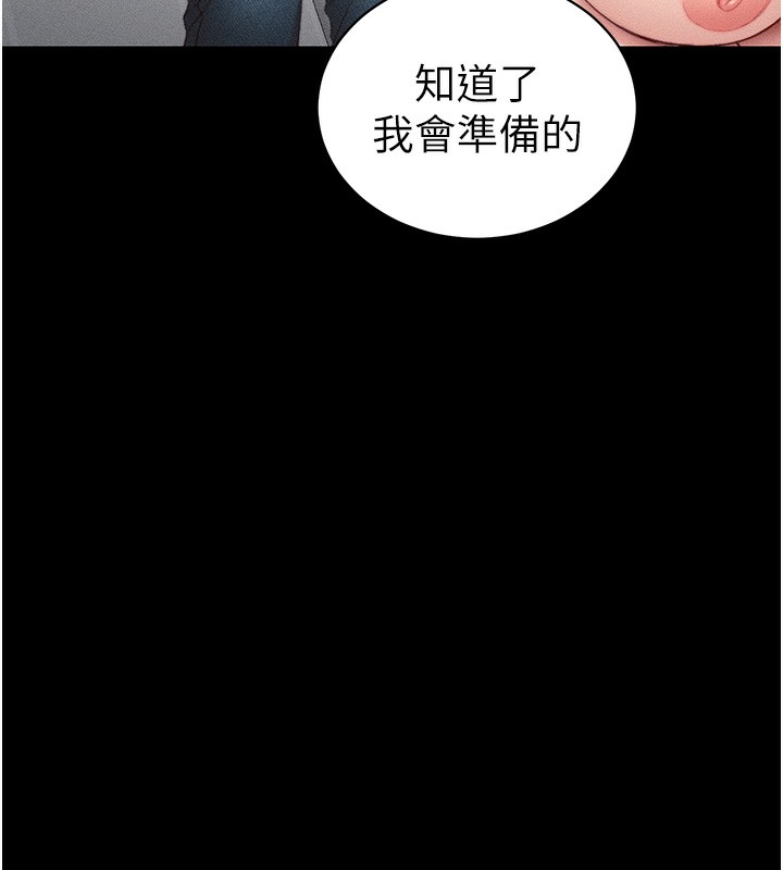 太妹攻略指南