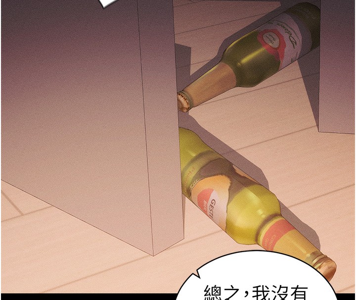 太妹攻略指南