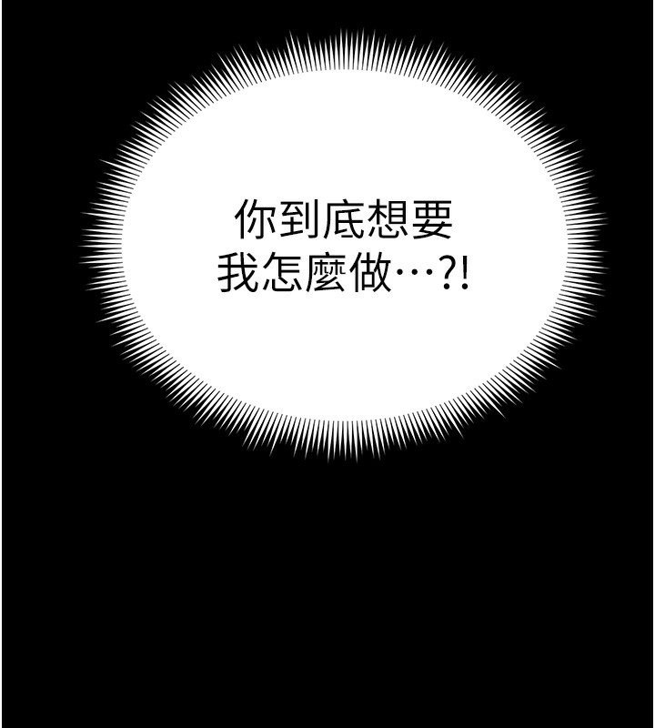 太妹攻略指南
