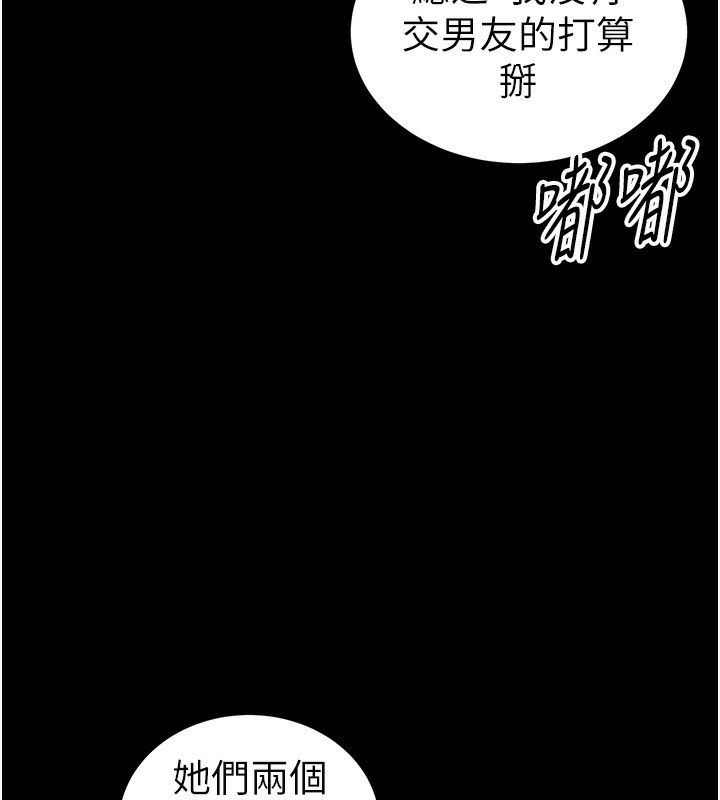 太妹攻略指南