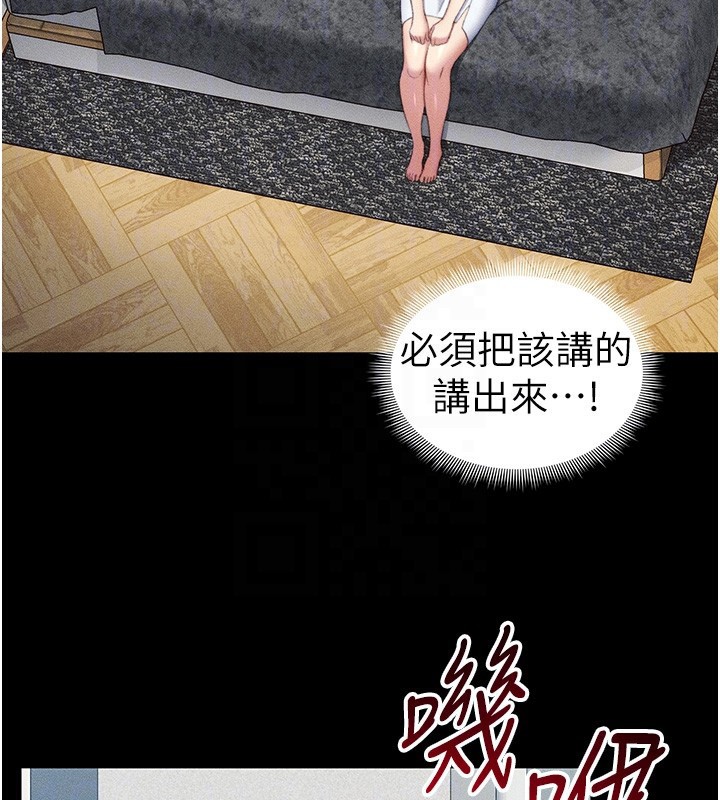 太妹攻略指南
