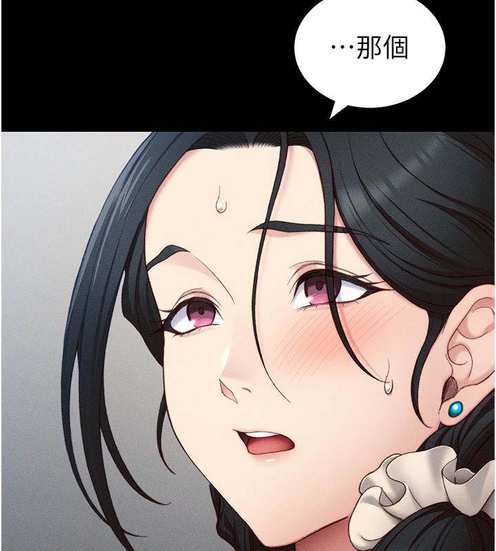 太妹攻略指南