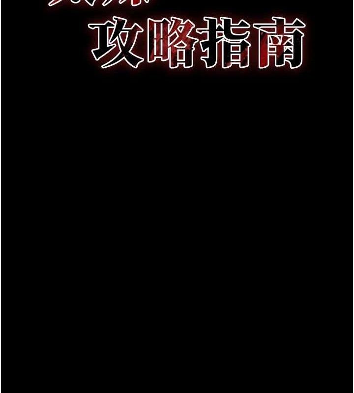 太妹攻略指南