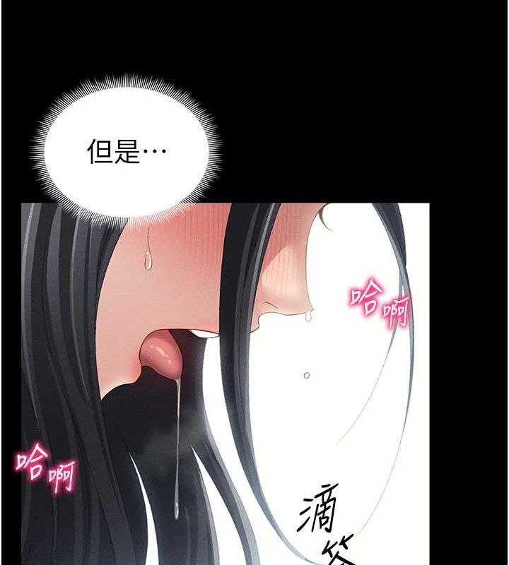 太妹攻略指南