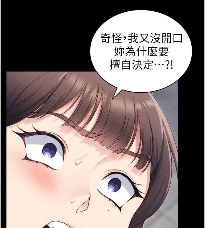太妹攻略指南