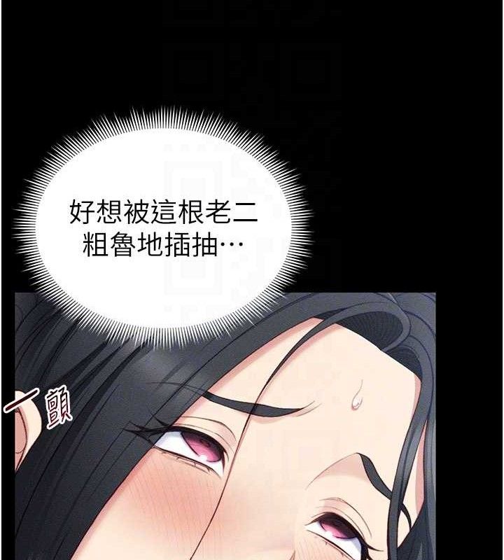 太妹攻略指南