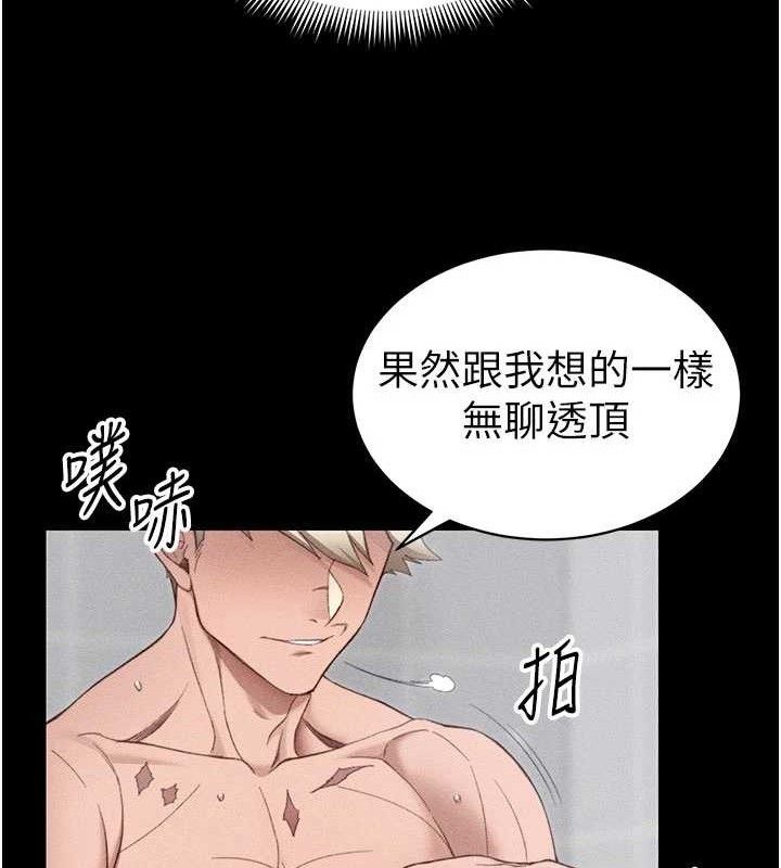 太妹攻略指南