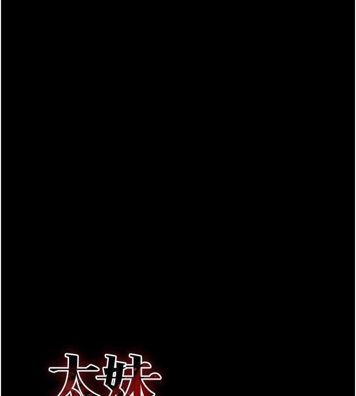 太妹攻略指南
