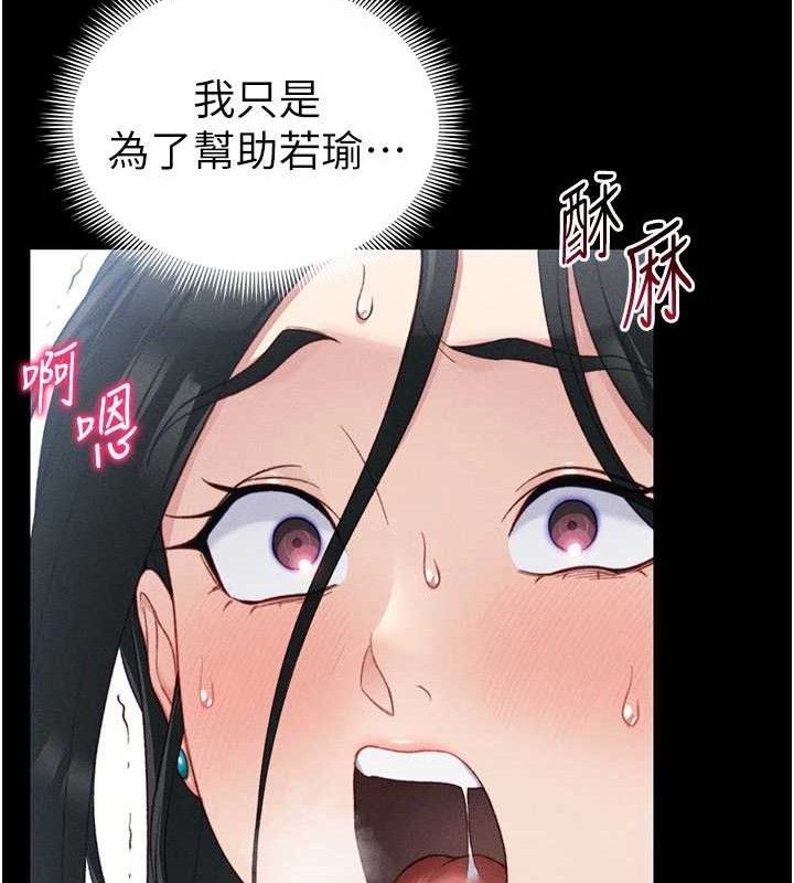 太妹攻略指南