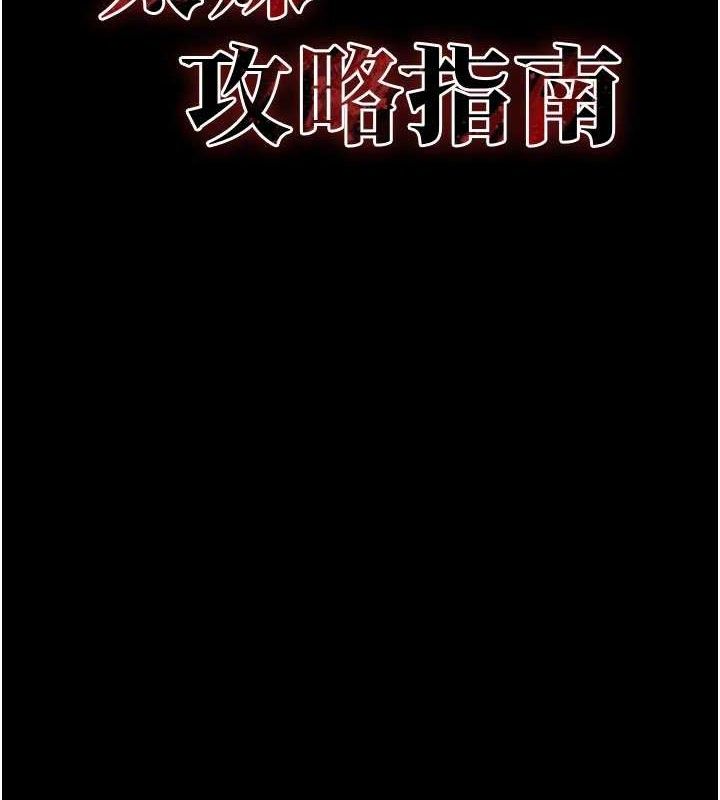 太妹攻略指南