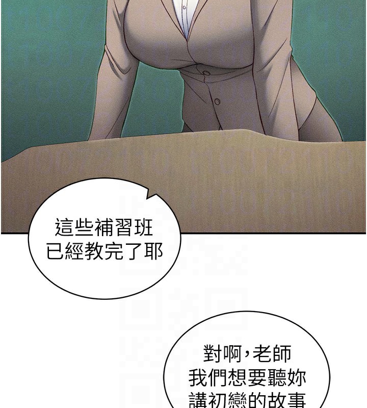 太妹攻略指南