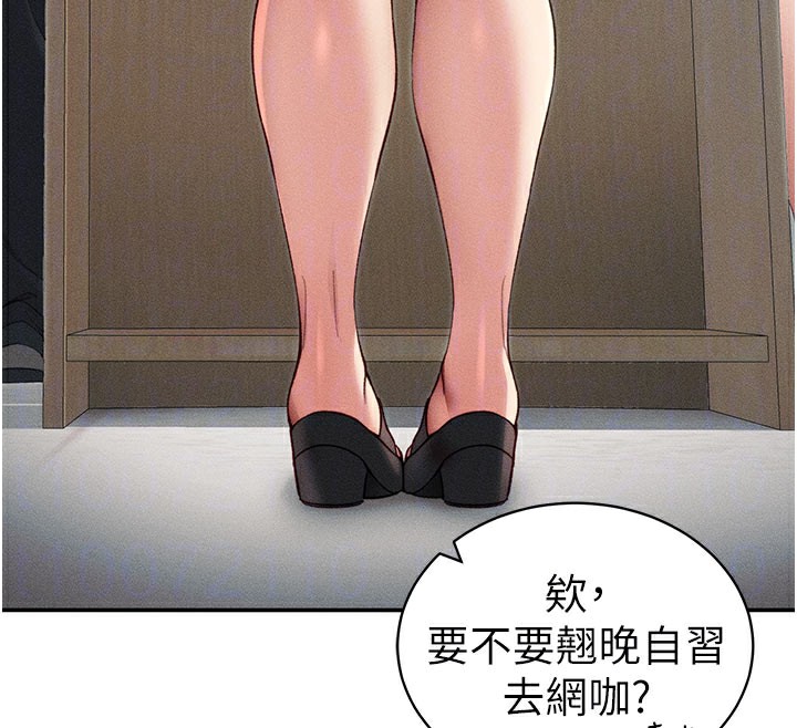 太妹攻略指南