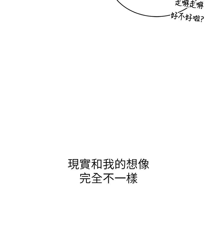 太妹攻略指南