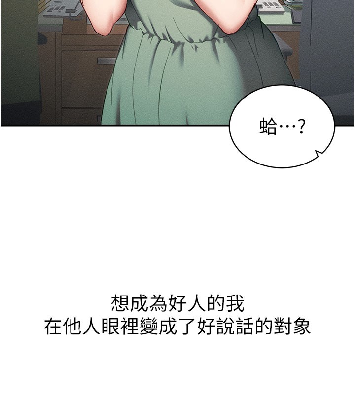 太妹攻略指南
