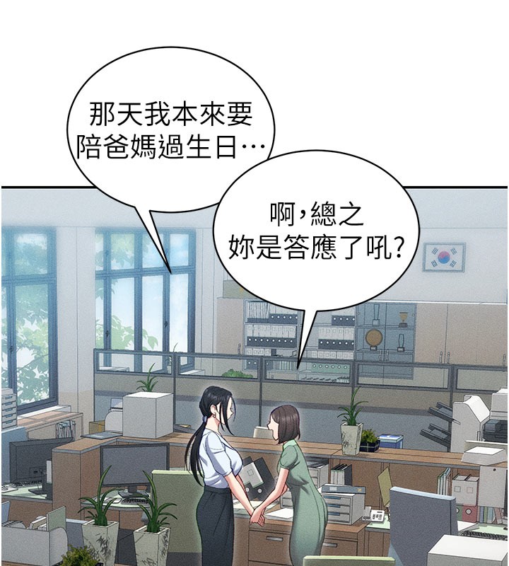 太妹攻略指南