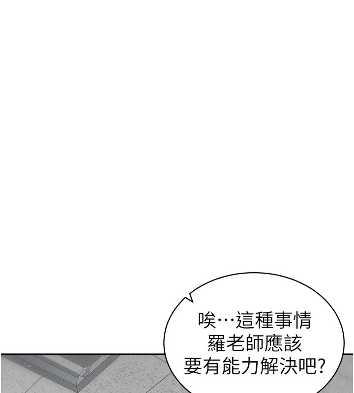 太妹攻略指南