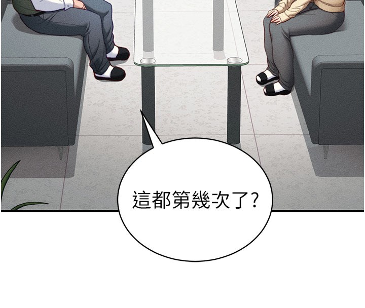 太妹攻略指南