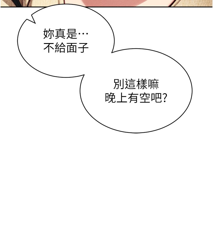 太妹攻略指南