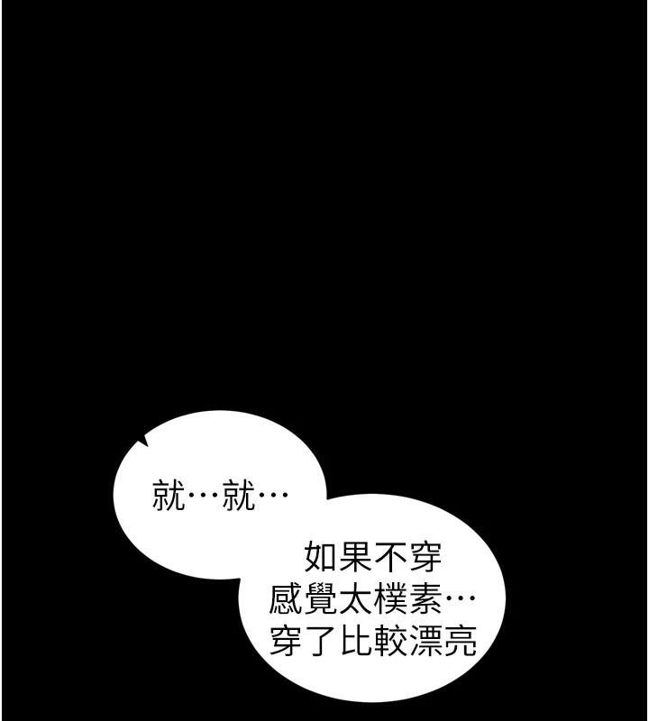 太妹攻略指南