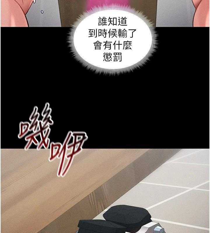 太妹攻略指南