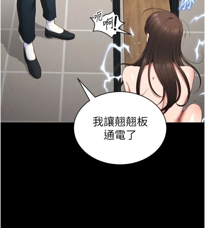 太妹攻略指南
