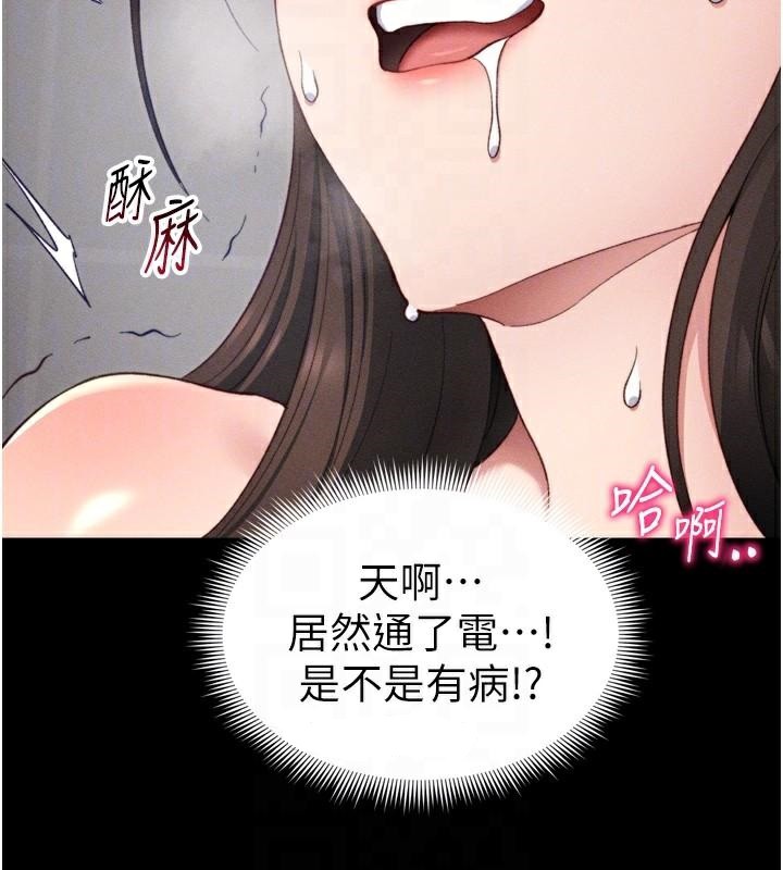 太妹攻略指南